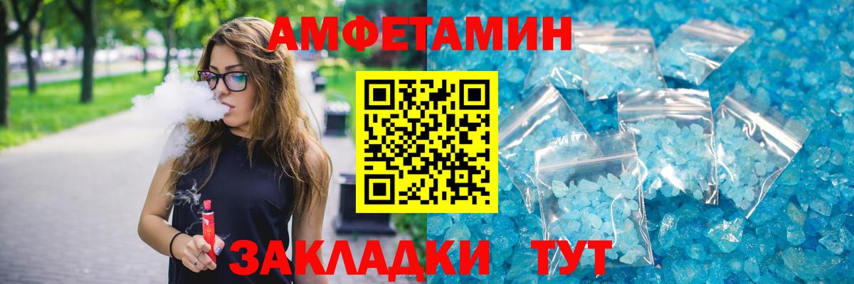 АМФЕТАМИН 97%  Вход с VPN  Котовск 