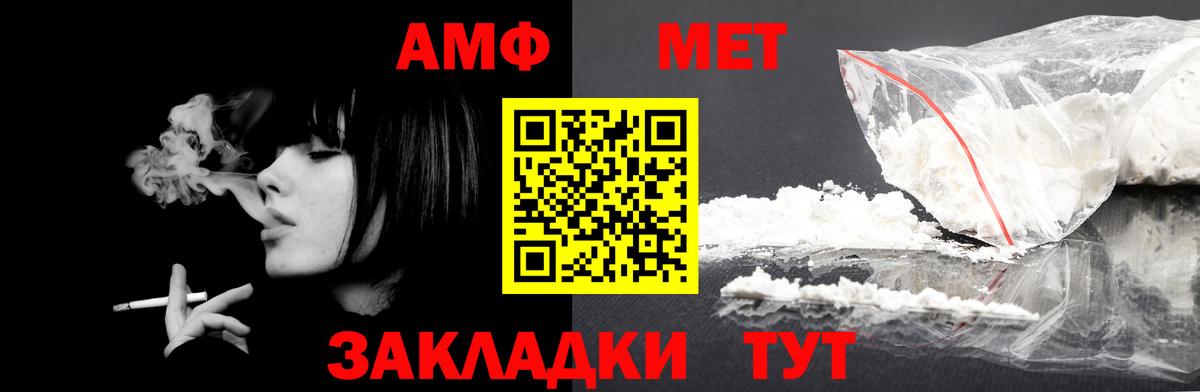 АМФЕТАМИН 97% Котовск
