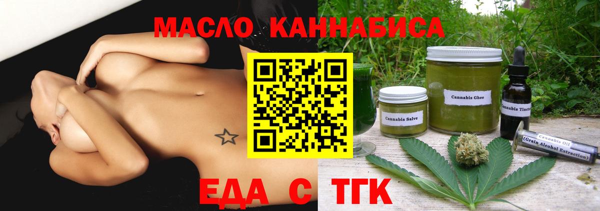 Котовск  Canna-Cookies конопля  Вход с VPN 