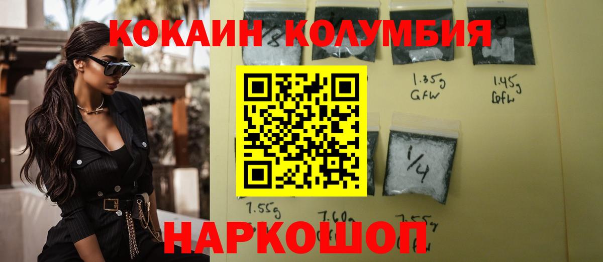 КОКАИН Fish Scale Котовск