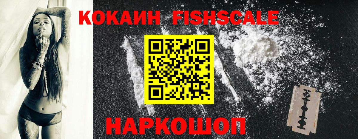 Котовск  КОКАИН 97%  Cocaine Колумбийский  Вход с VPN 