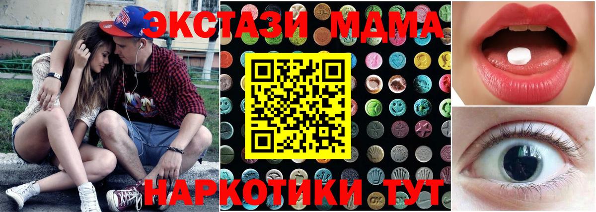 дарнет шоп  Вход с VPN  Ecstasy  Котовск  Экстази ешки 