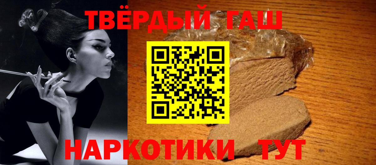 ГАШИШ гашик Котовск