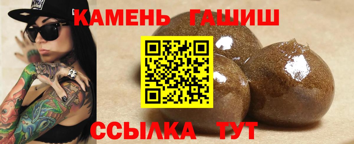 Котовск  ГАШ убойный  Гашиш  Вход с VPN  продажа наркотиков  Гашиш ice o lator 