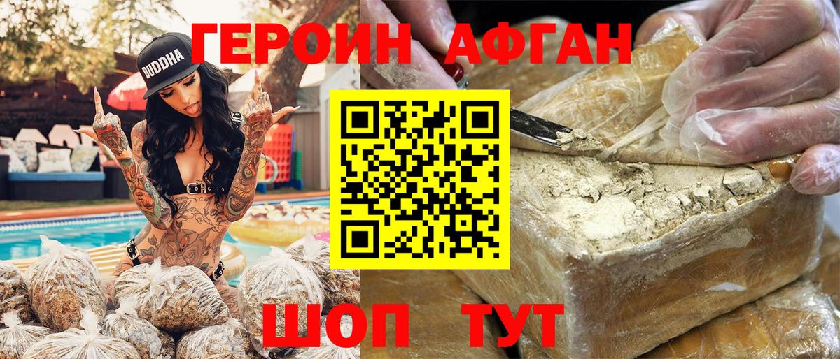 ГЕРОИН гречка Котовск