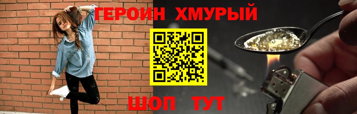 Героин гречка  Вход с VPN  Котовск 