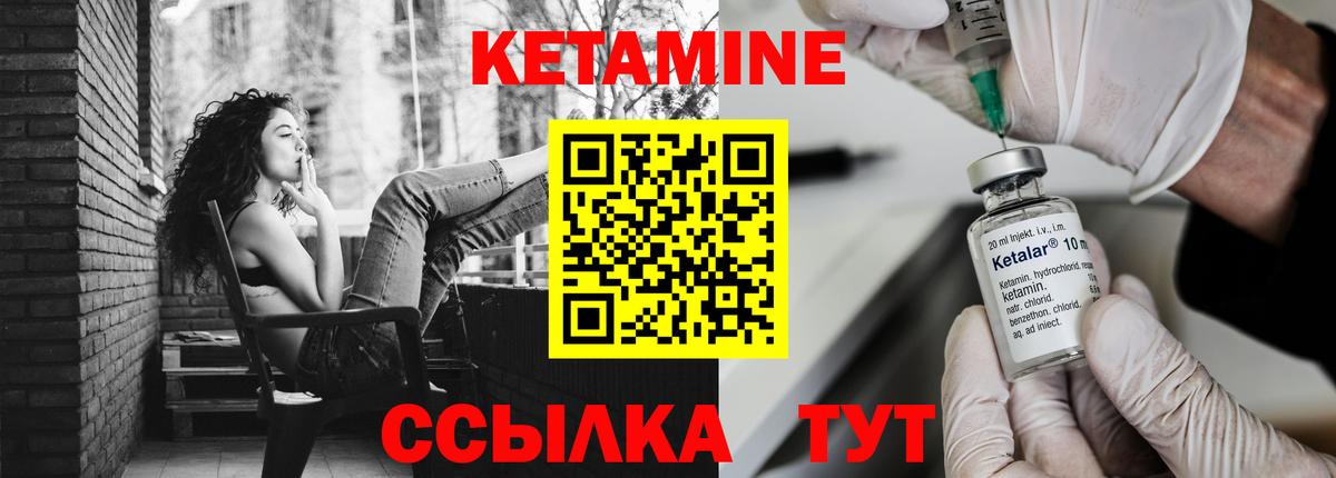 КЕТАМИН VHQ  КЕТАМИН VHQ  Вход с VPN  Котовск 