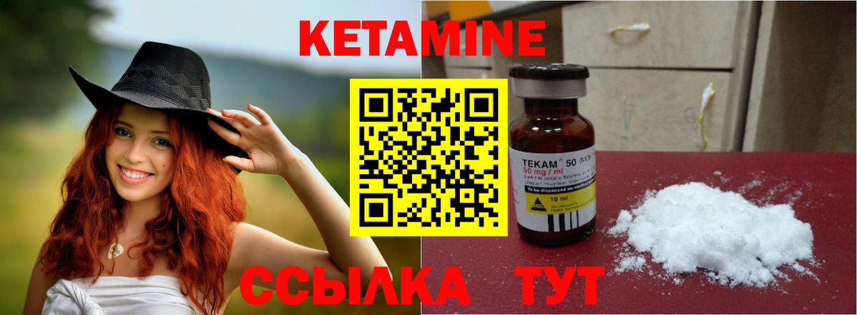 Кетамин VHQ Котовск