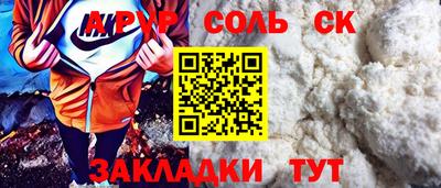 соль ск Конаково