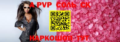 соль ск Конаково