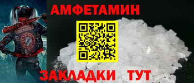 альфа пвп Комсомольск-на-Амуре
