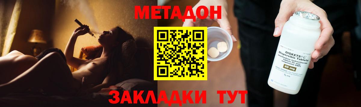 Котовск  МЕТАДОН VHQ  Вход с VPN 