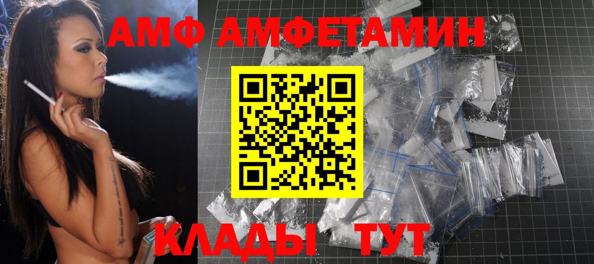 МЕТАМФЕТАМИН пудра Котовск
