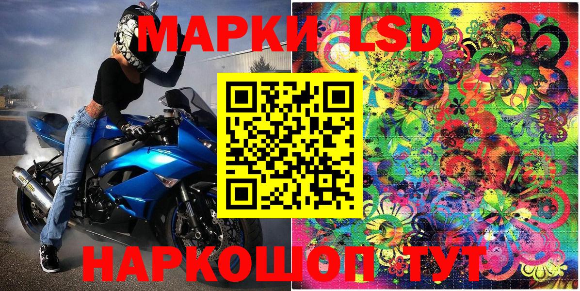 Марки N-bome 1,8мг  Вход с VPN  Котовск 