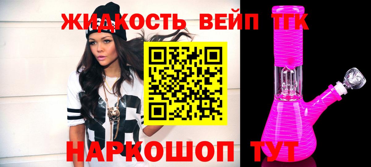 Котовск  Дистиллят ТГК гашишное масло  Вход с VPN 