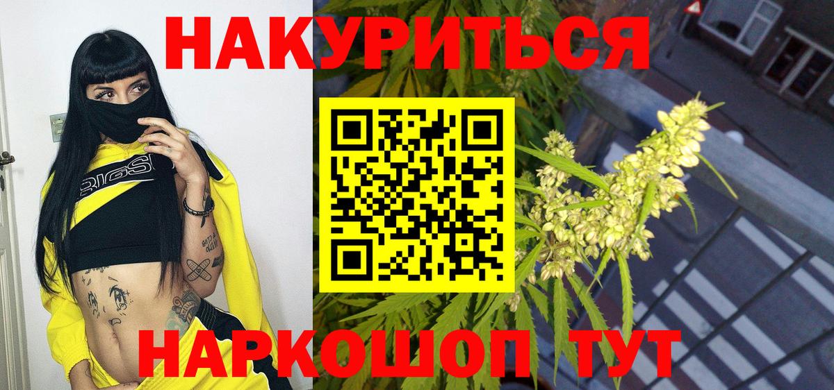 Бошки Шишки гибрид  Марихуана сатива  Вход с VPN  Бошки марихуана сатива  Котовск 